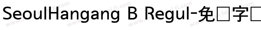 SeoulHangang B Regul字体转换